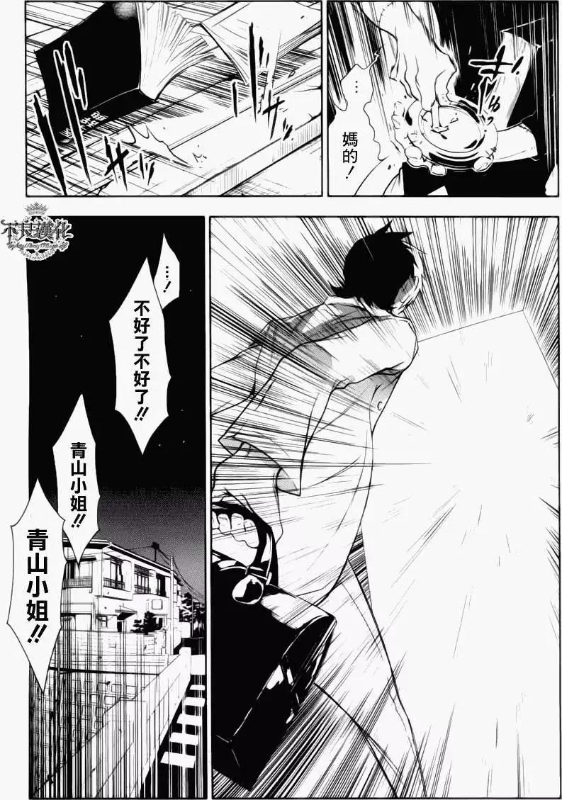 《青年黑杰克》第05回 第19页