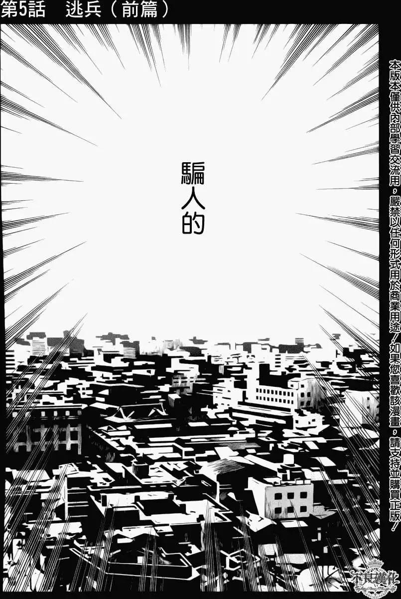 《青年黑杰克》第05回 第1页