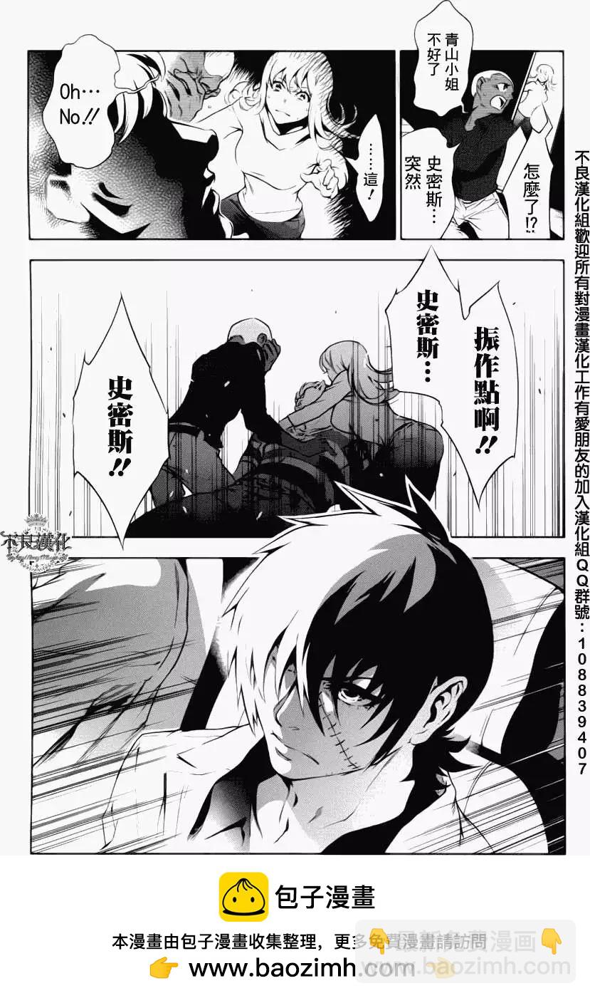 《青年黑杰克》第05回 第20页