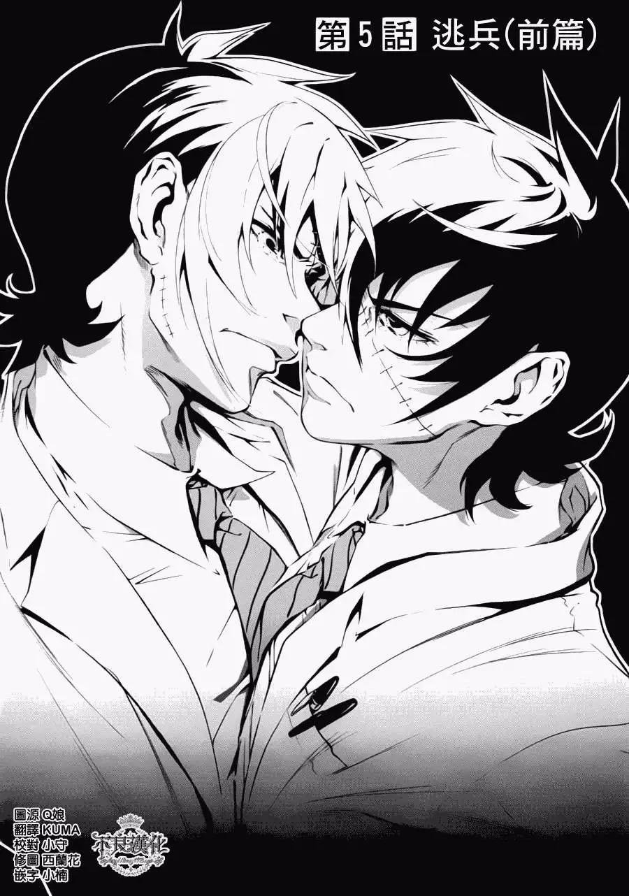 《青年黑杰克》第05回 第4页