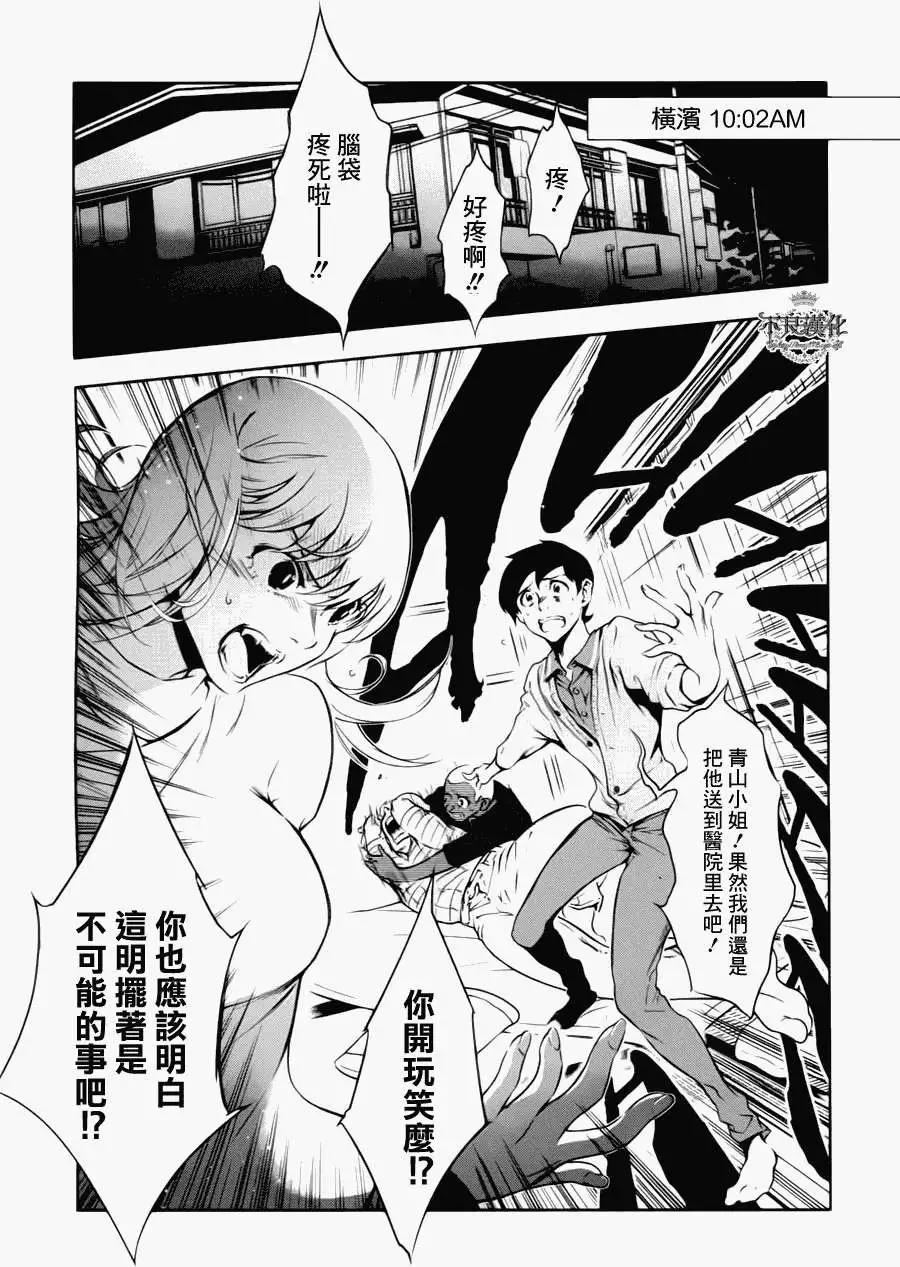 《青年黑杰克》第05回 第5页