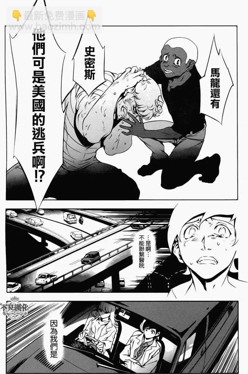 《青年黑杰克》第05回 第6页
