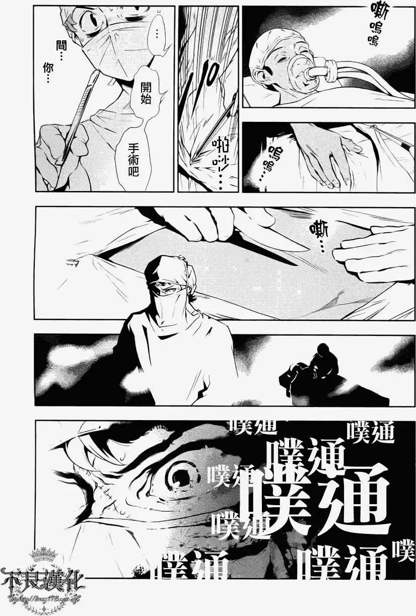《青年黑杰克》第03回 第19页