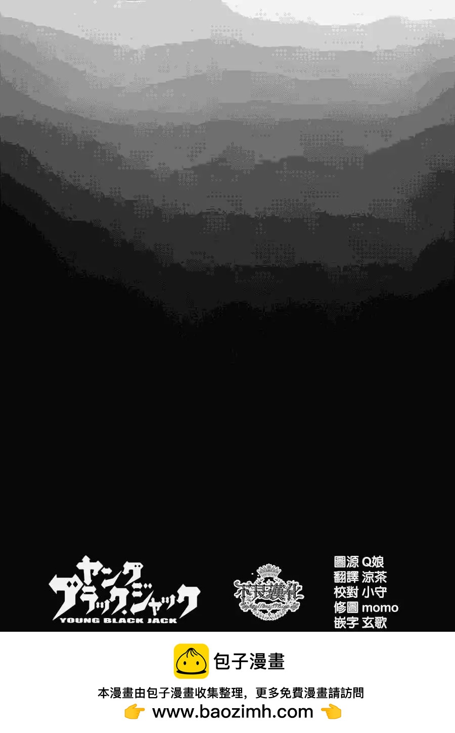 《青年黑杰克》第03回 第21页