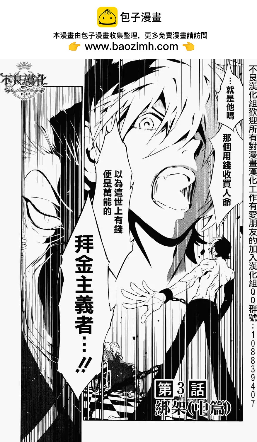 《青年黑杰克》第03回 第2页