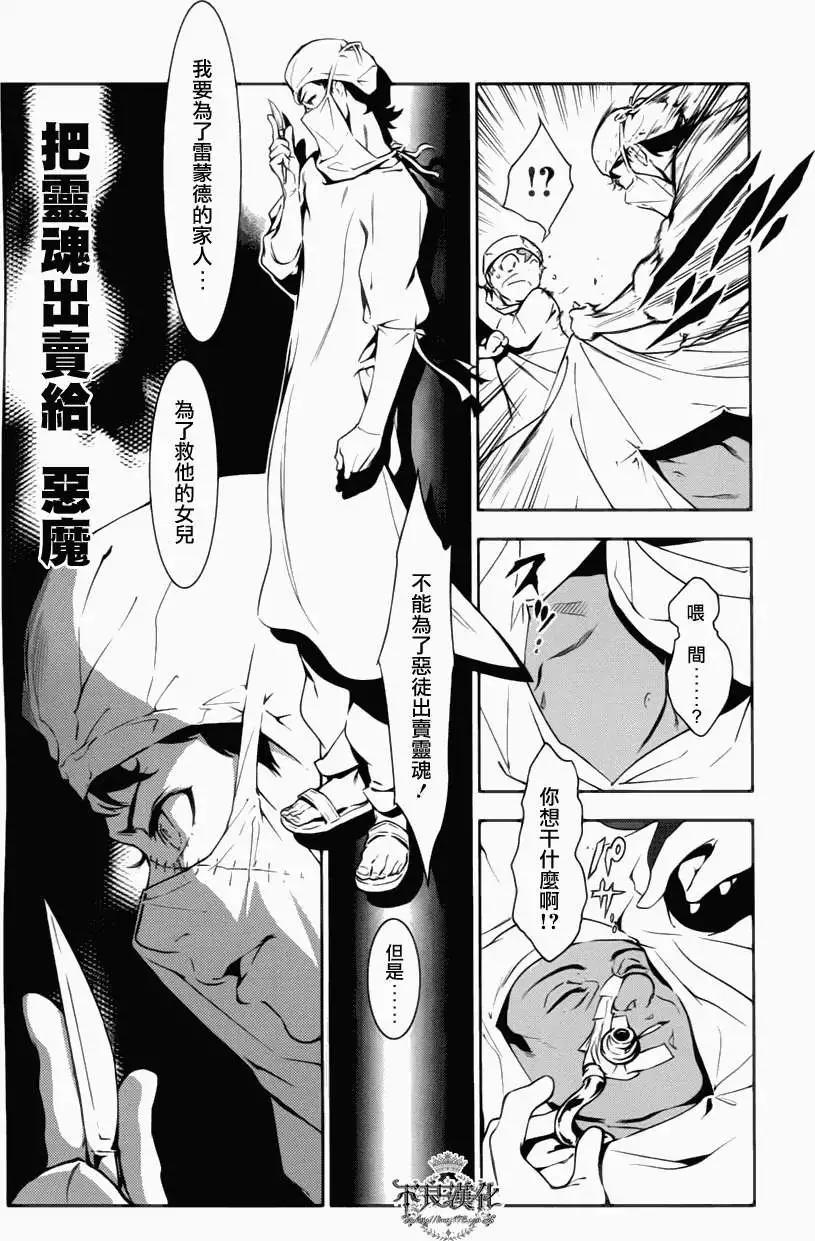 《青年黑杰克》第04回 第11页