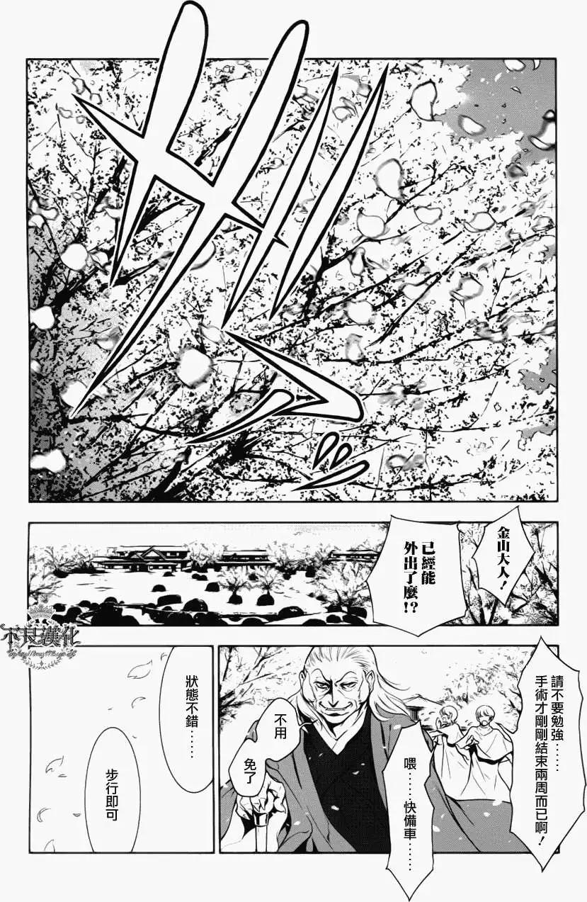 《青年黑杰克》第04回 第13页