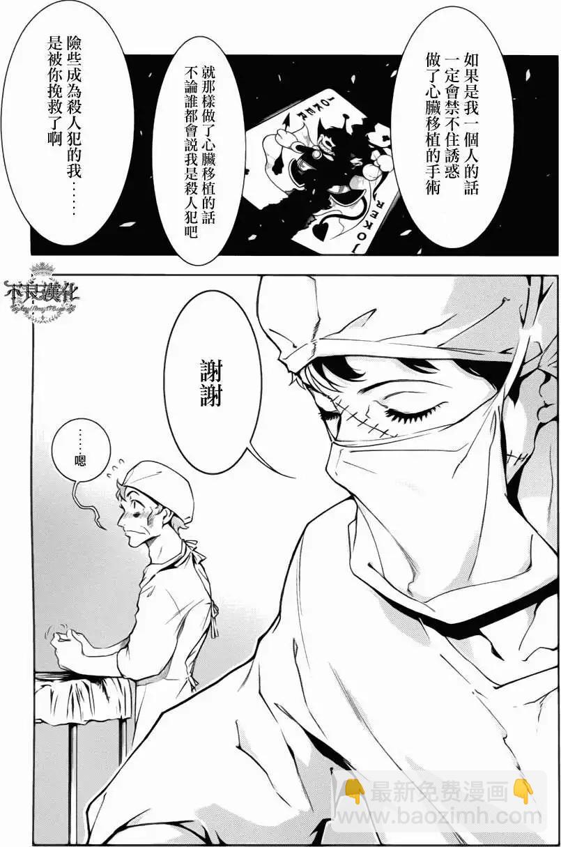 《青年黑杰克》第04回 第16页