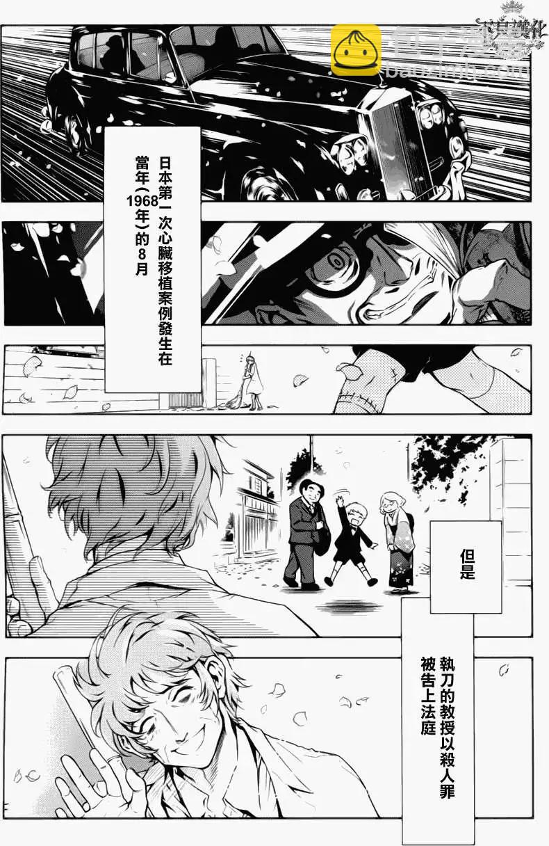 《青年黑杰克》第04回 第18页