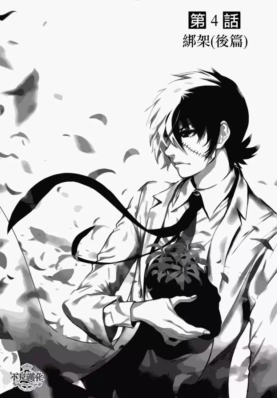 《青年黑杰克》第04回 第1页