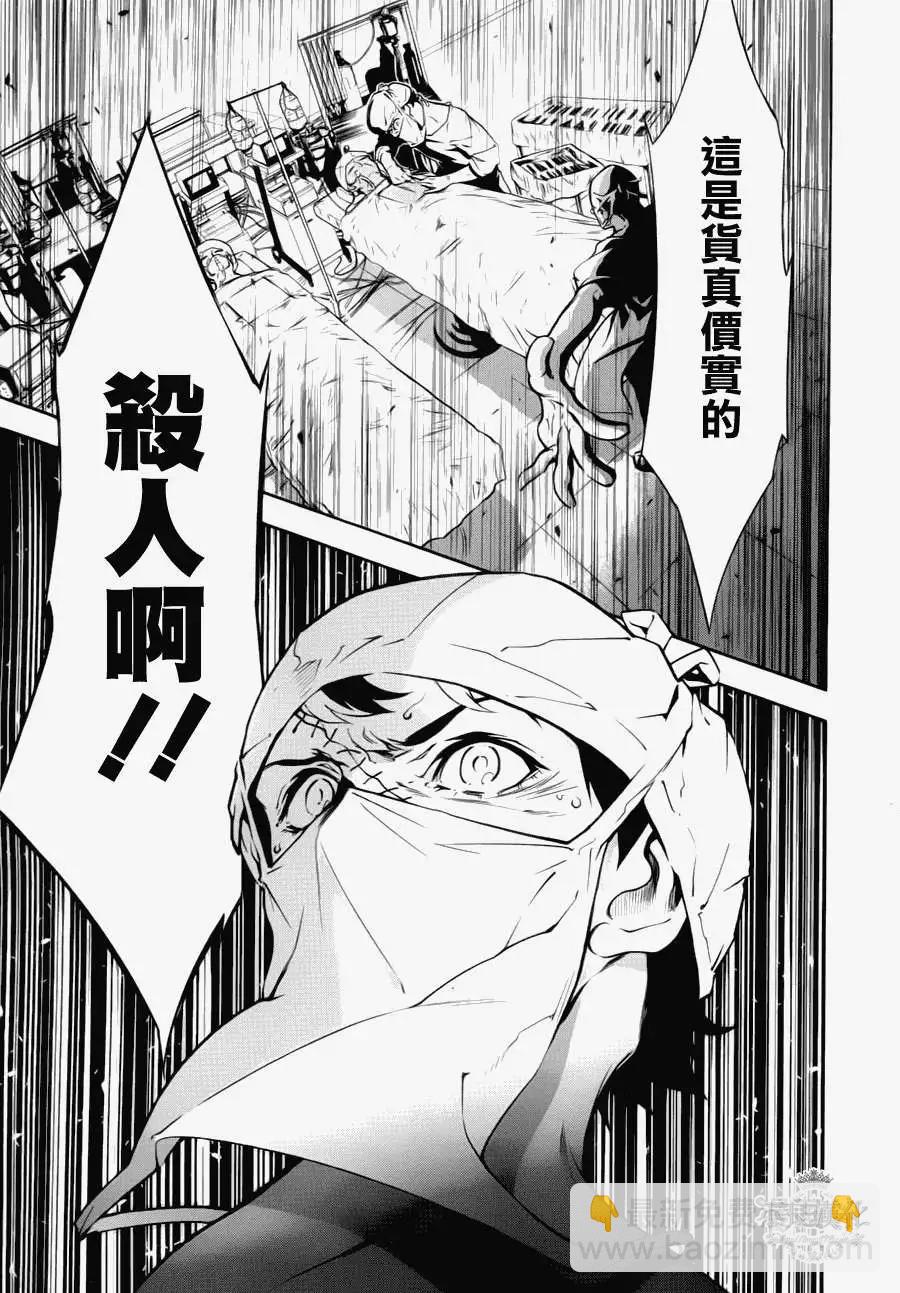 《青年黑杰克》第04回 第4页