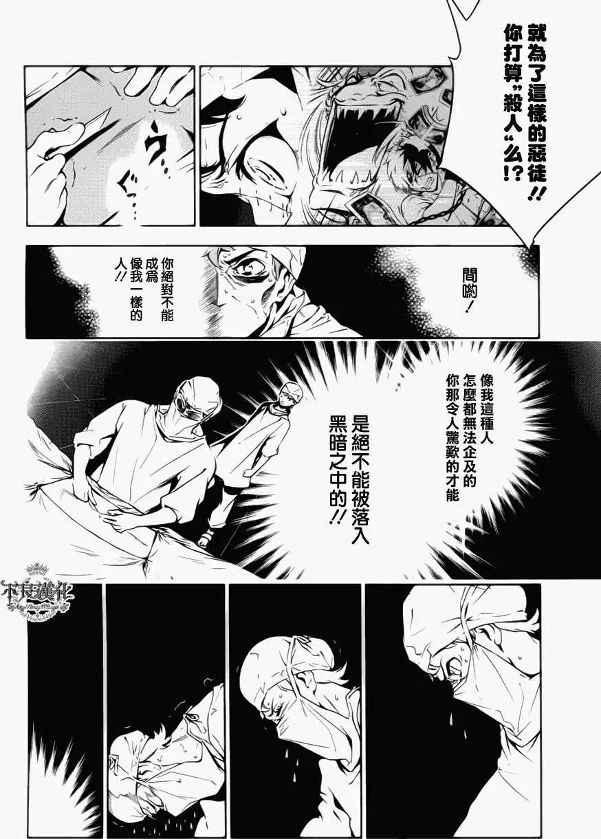 《青年黑杰克》第04回 第9页
