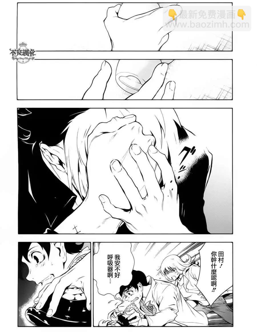《青年黑杰克》第06回 第19页