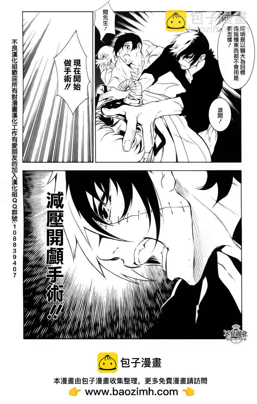 《青年黑杰克》第06回 第20页