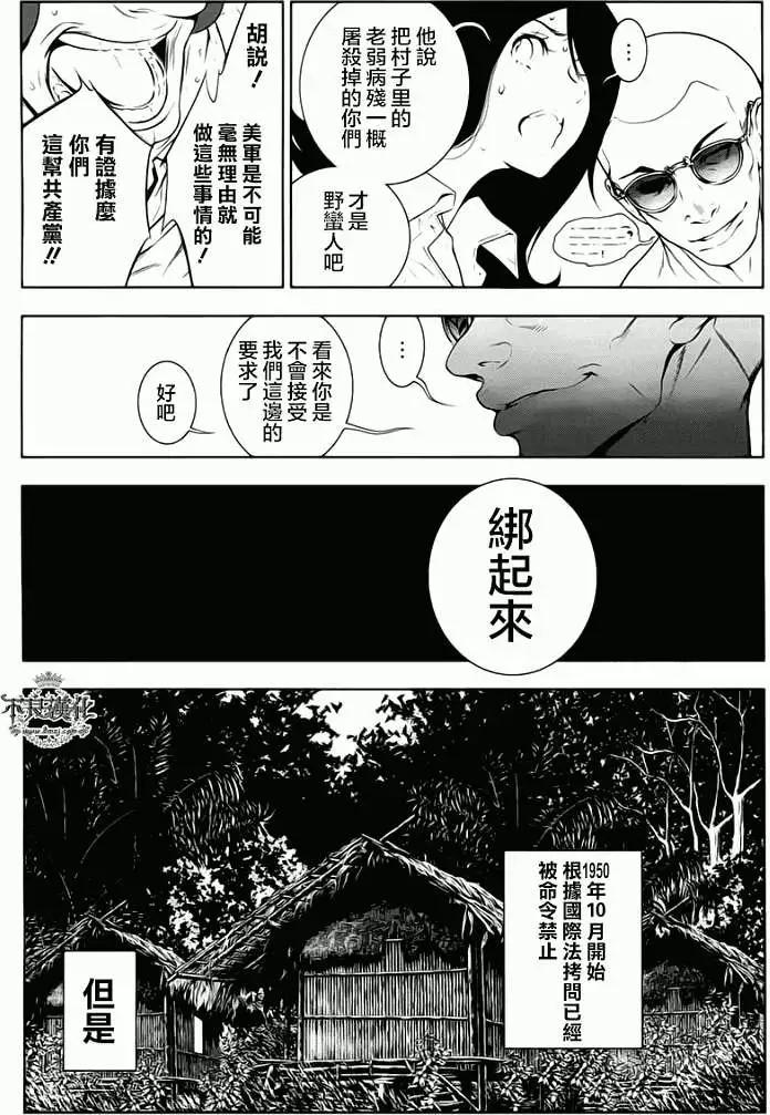 《青年黑杰克》第09回 第10页