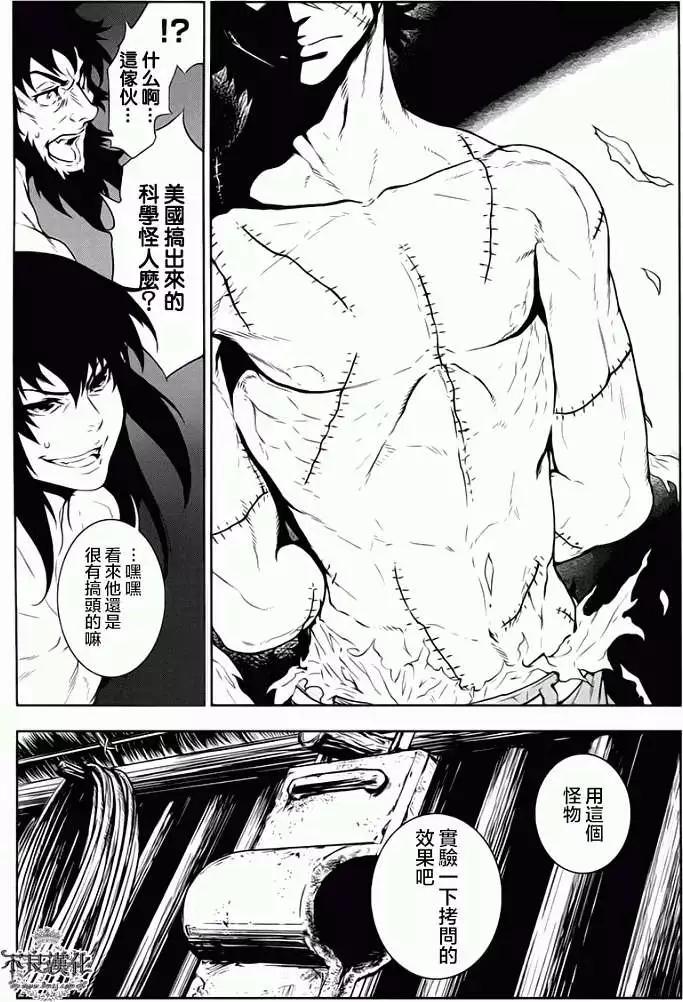 《青年黑杰克》第09回 第12页