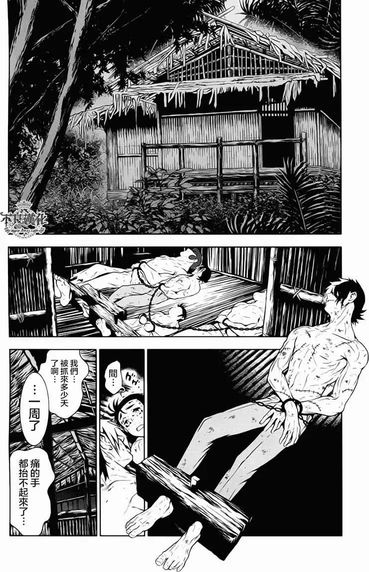 《青年黑杰克》第09回 第17页