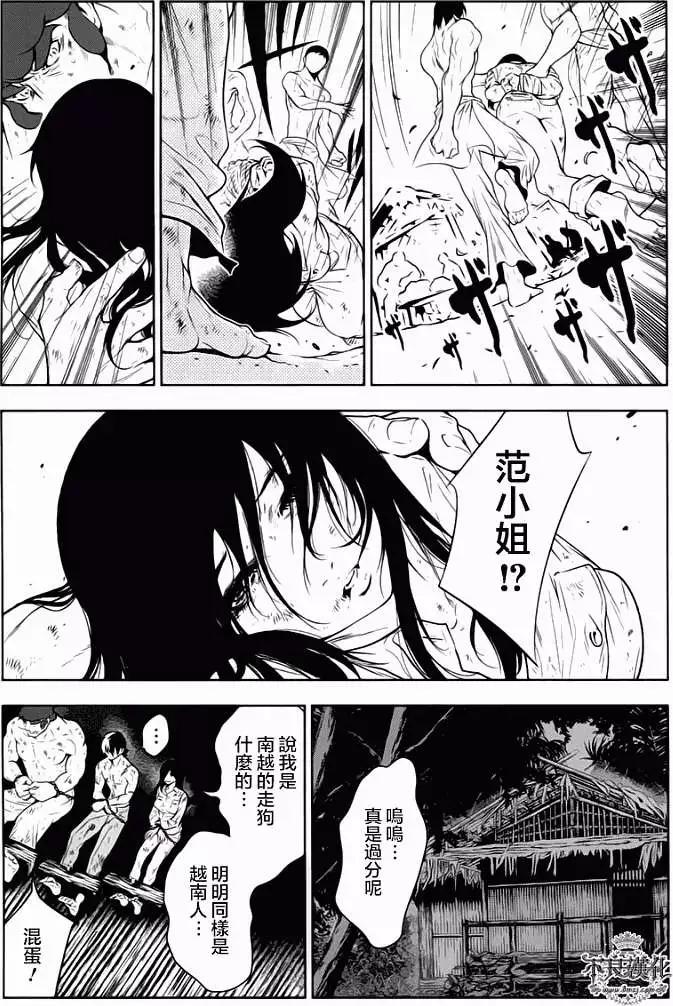《青年黑杰克》第09回 第22页