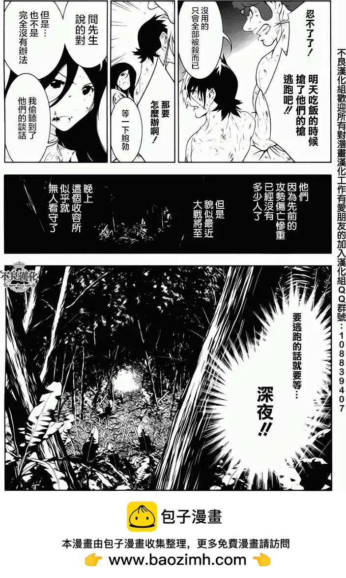 《青年黑杰克》第09回 第23页