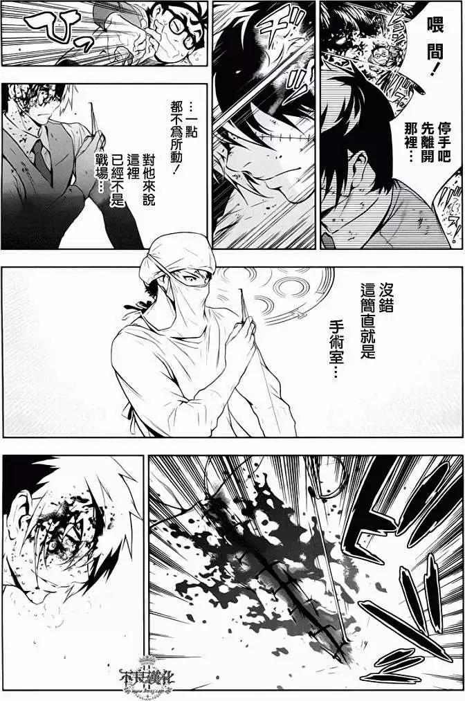 《青年黑杰克》第09回 第6页