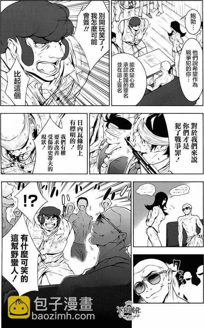 《青年黑杰克》第09回 第9页