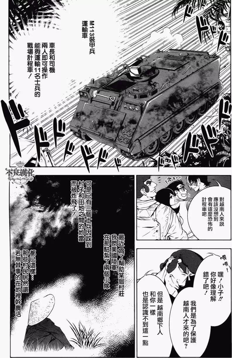 《青年黑杰克》第08回 第11页