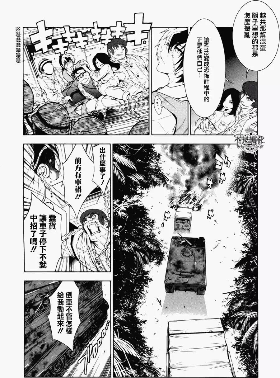 《青年黑杰克》第08回 第12页