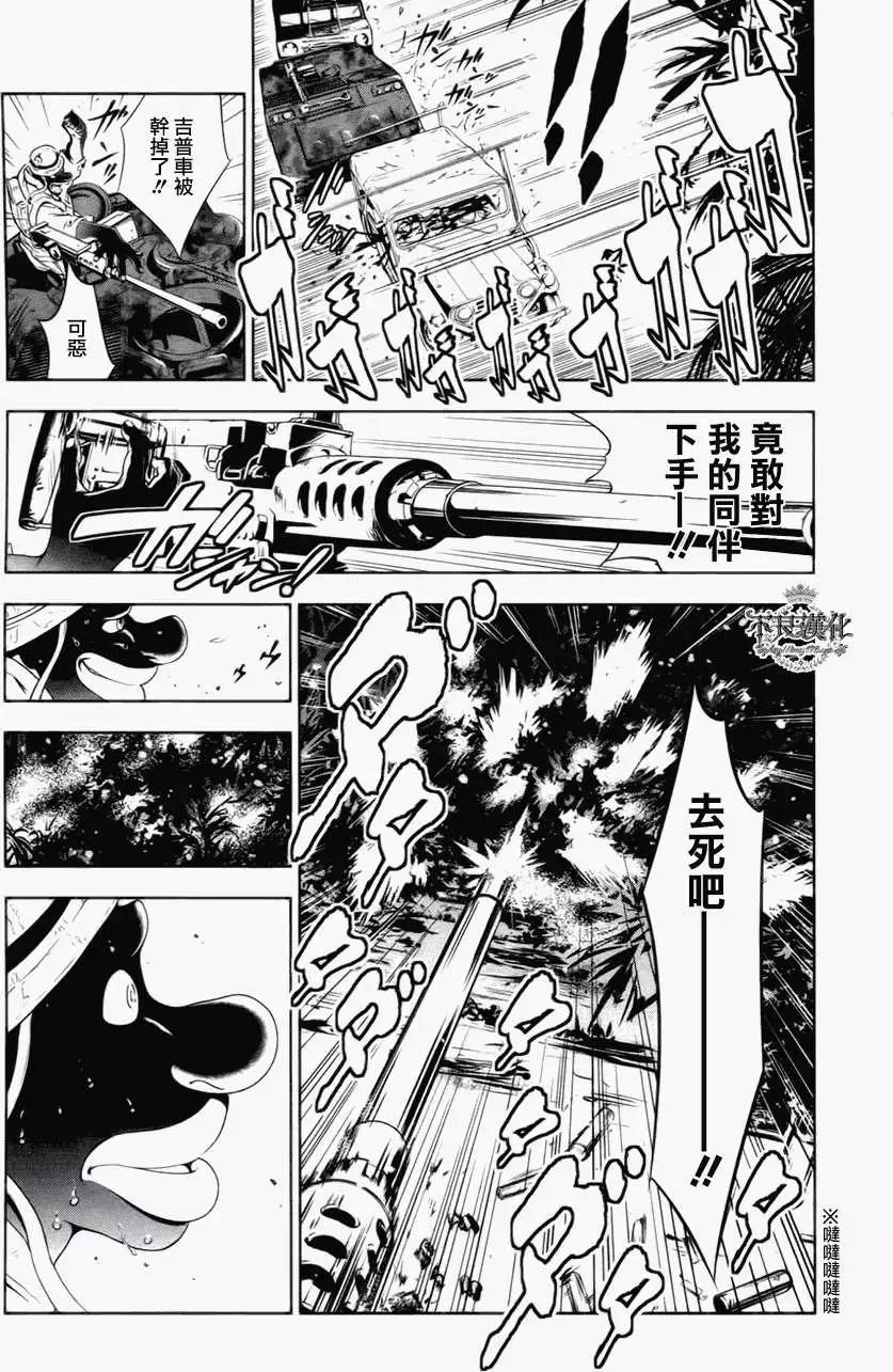 《青年黑杰克》第08回 第13页