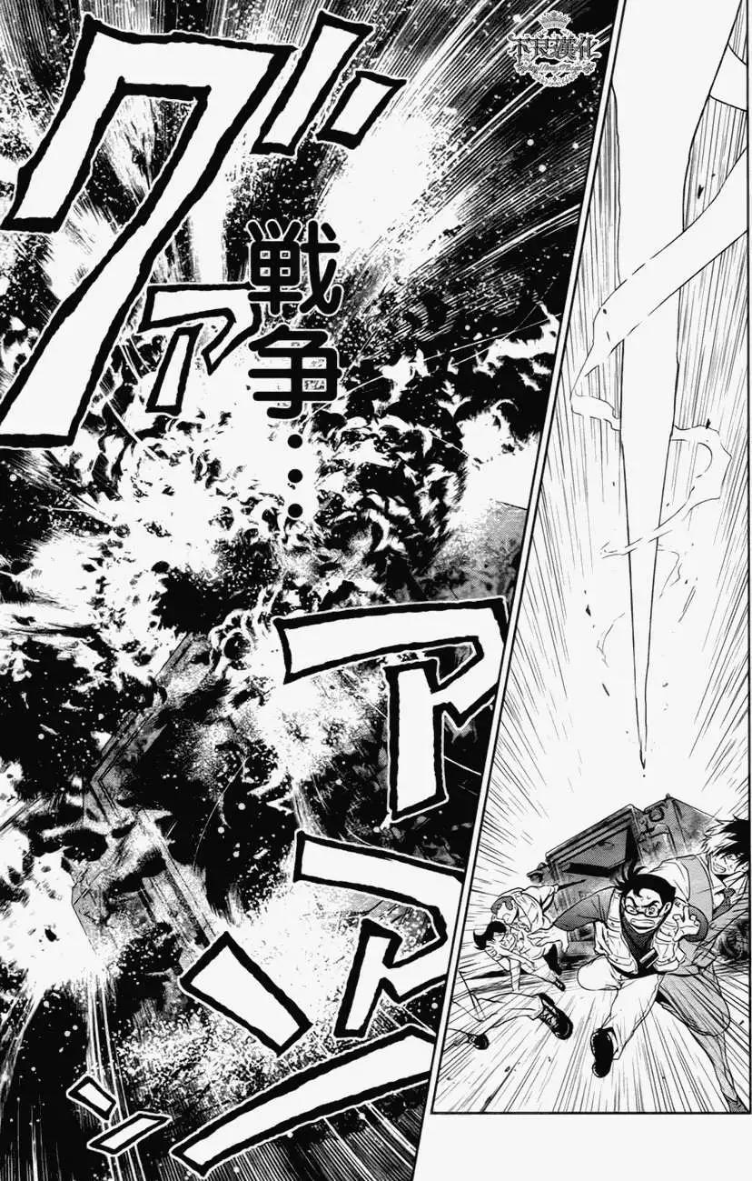 《青年黑杰克》第08回 第15页