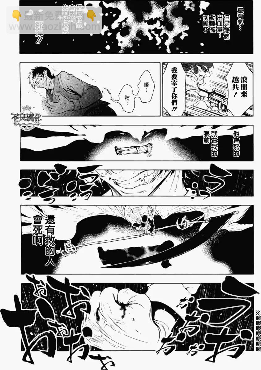 《青年黑杰克》第08回 第17页
