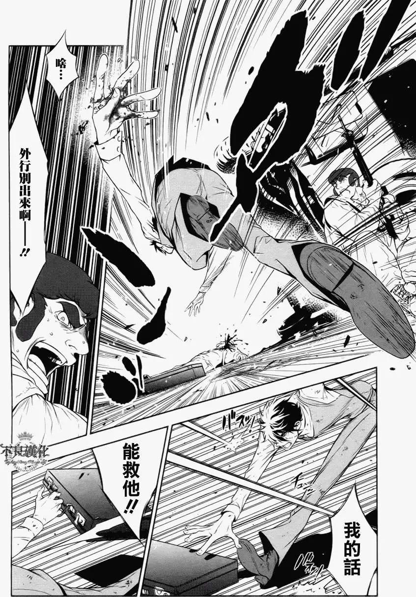 《青年黑杰克》第08回 第18页