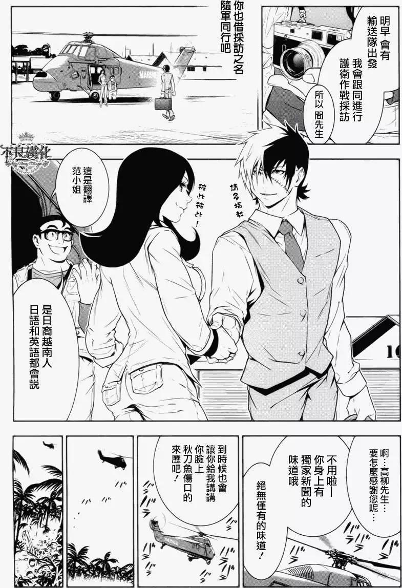 《青年黑杰克》第08回 第8页