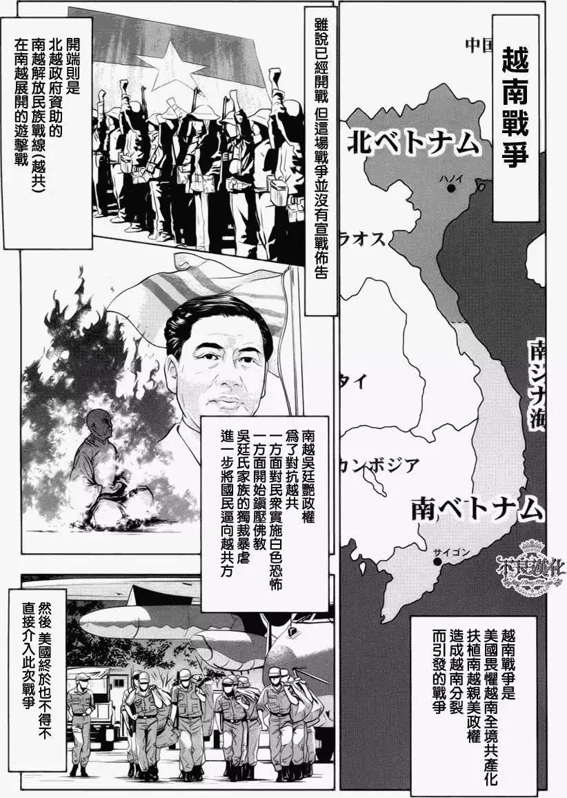 《青年黑杰克》第08回 第9页