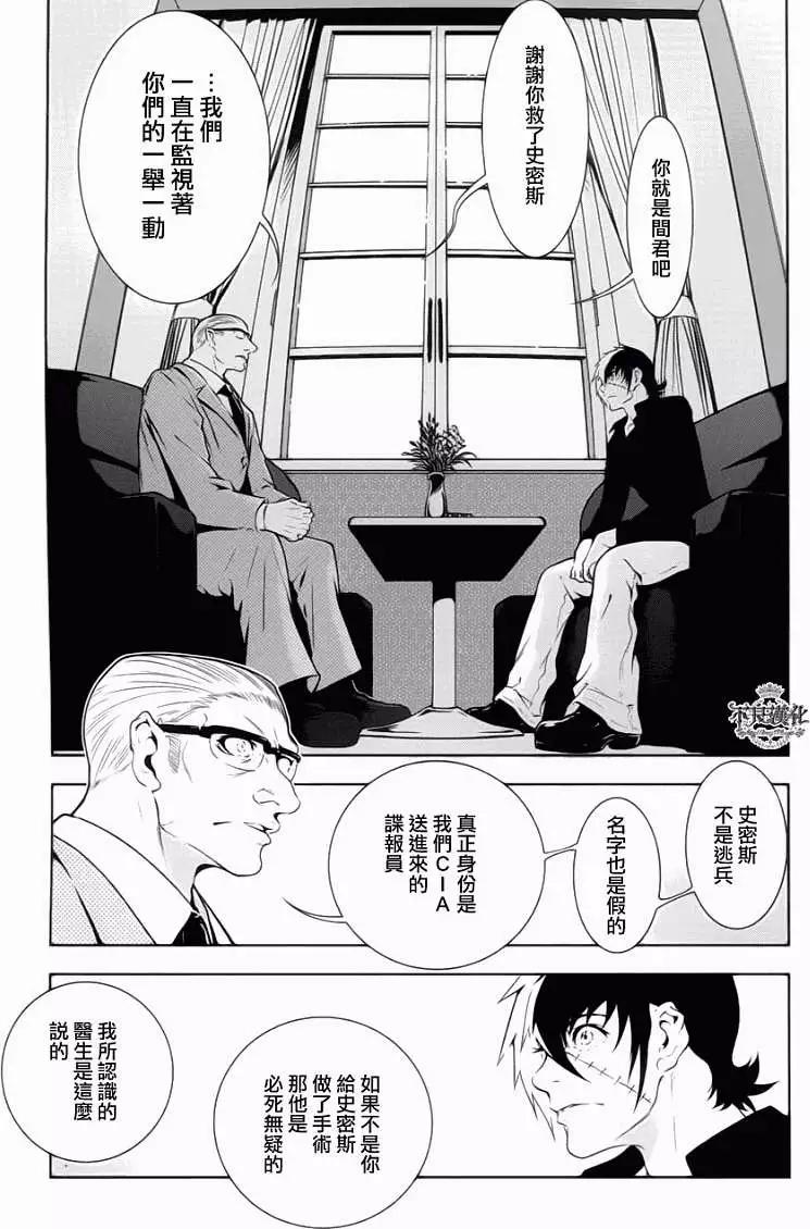 《青年黑杰克》第07回 第15页
