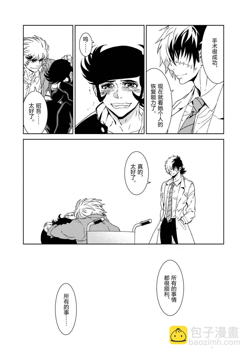 《青年黑杰克》第105话 第16页