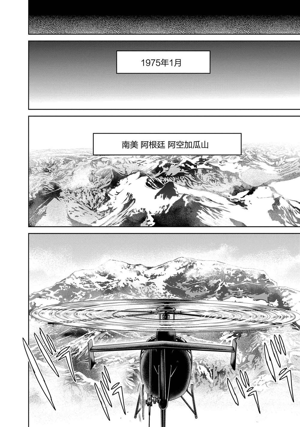 《青年黑杰克》第105话 第18页