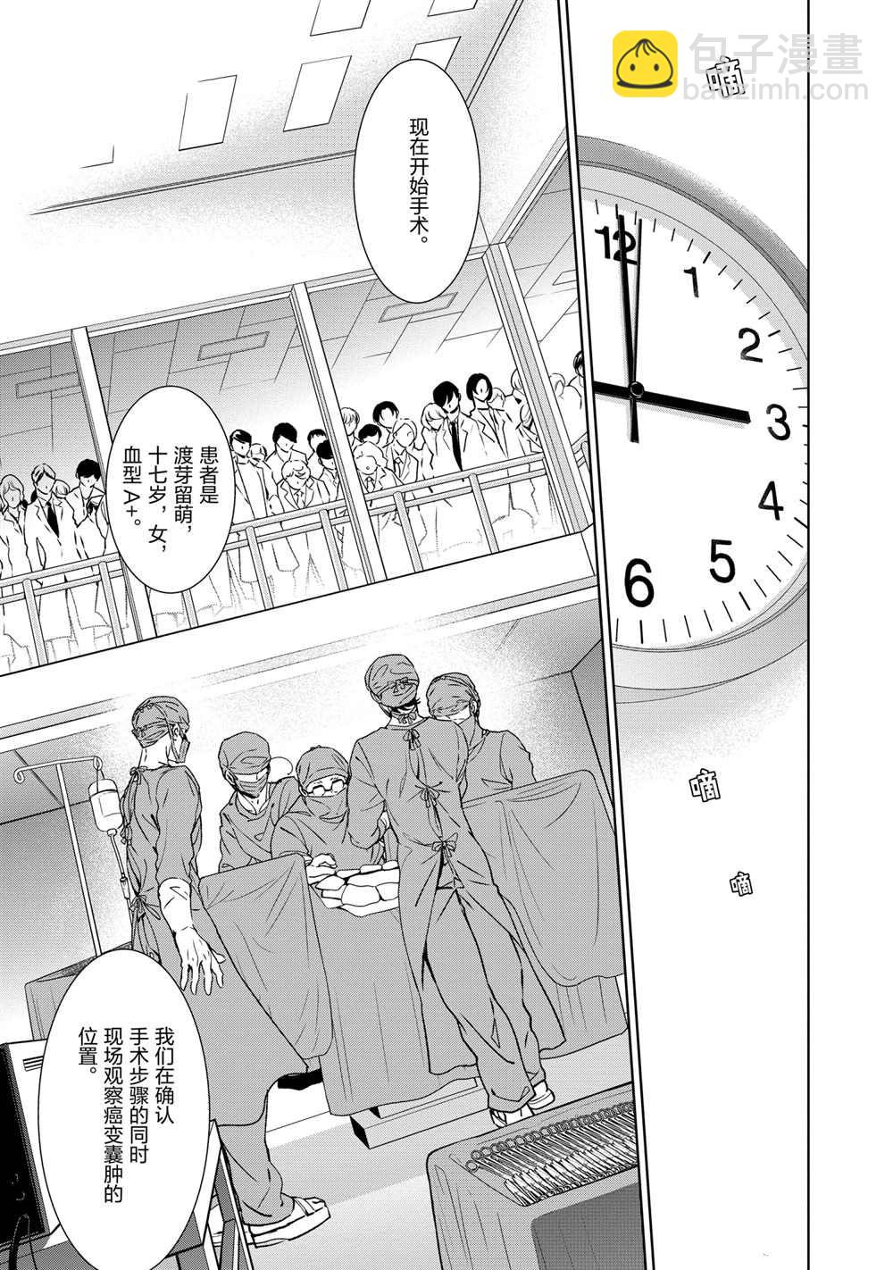 《青年黑杰克》第103话 第12页