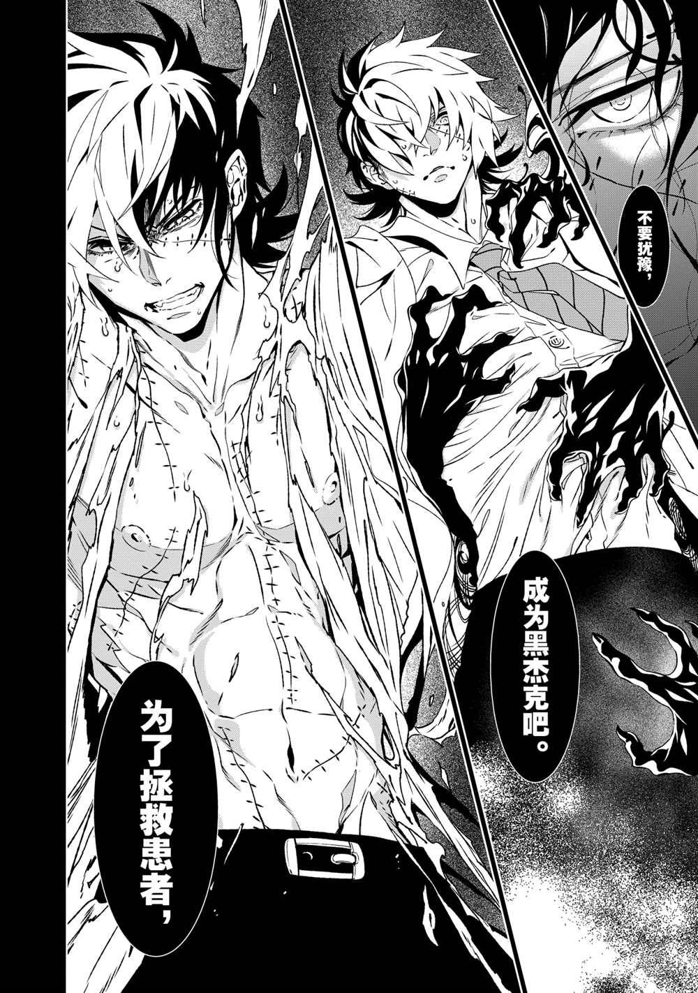 《青年黑杰克》第103话 第19页