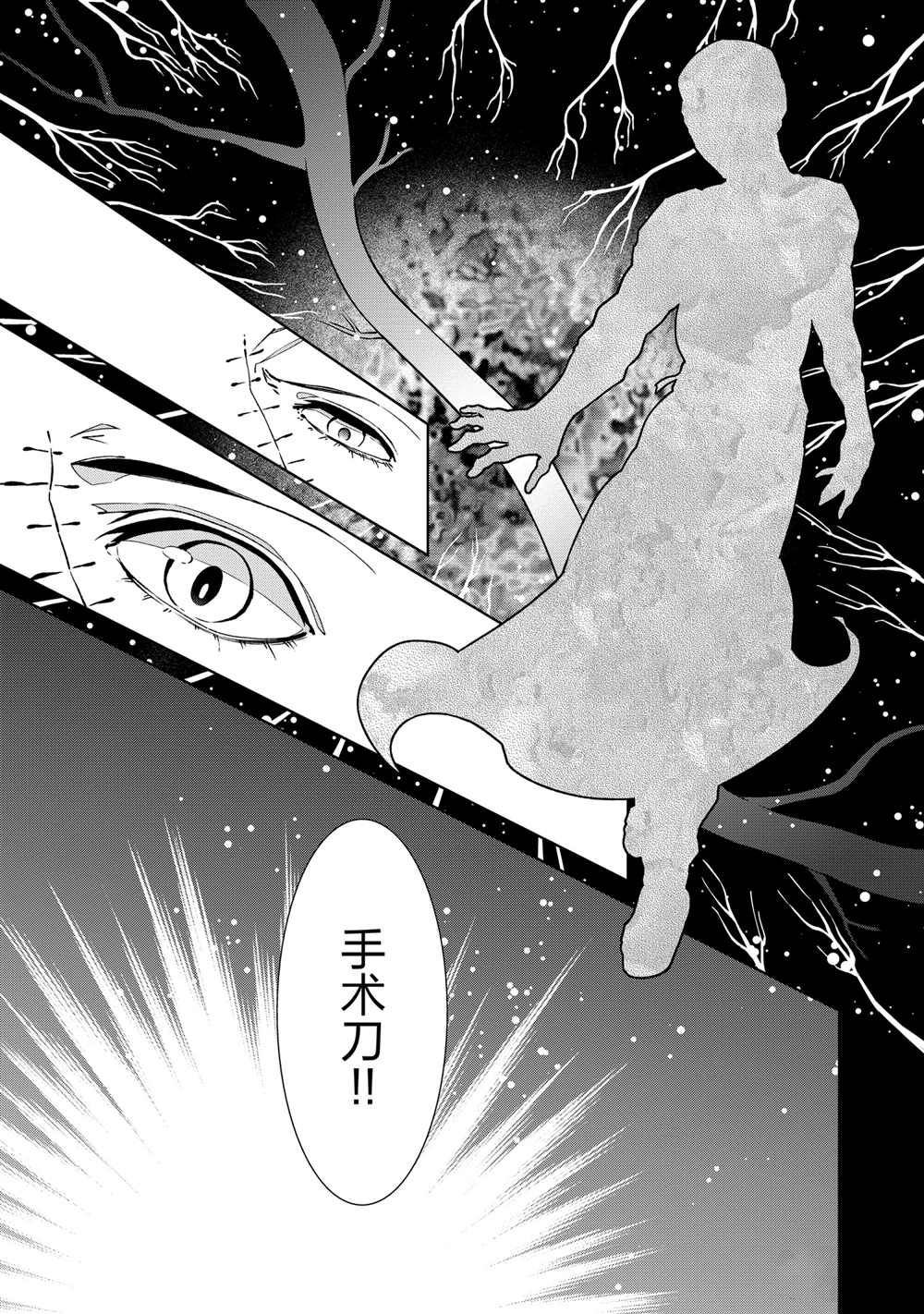 《青年黑杰克》第104话 第13页