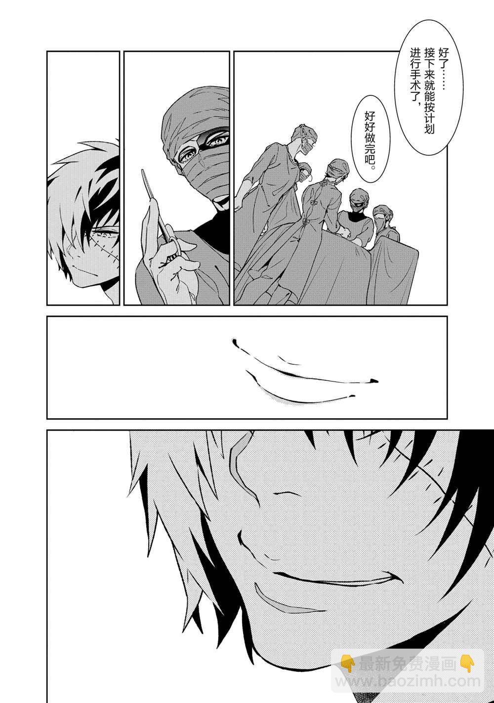 《青年黑杰克》第104话 第16页