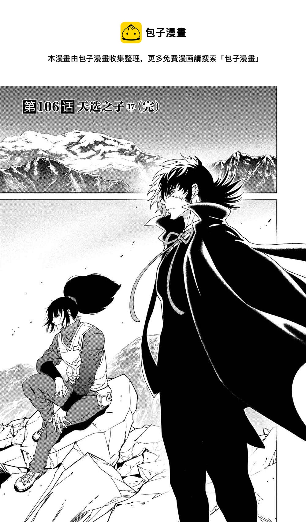 《青年黑杰克》第106话 第1页