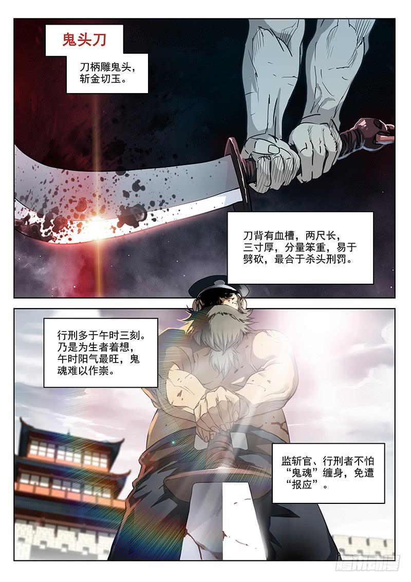 《末级天罡》1.天火劫（上） 第1页