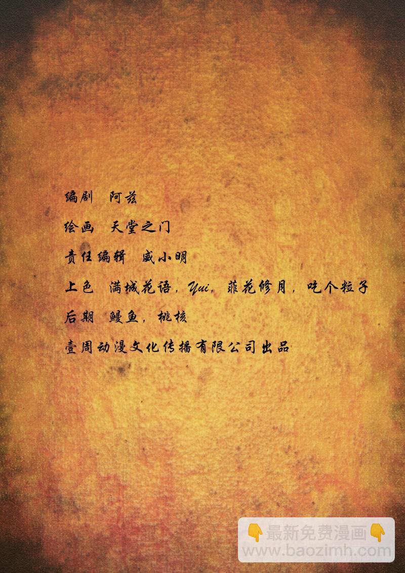 《末级天罡》1.天火劫（上） 第22页