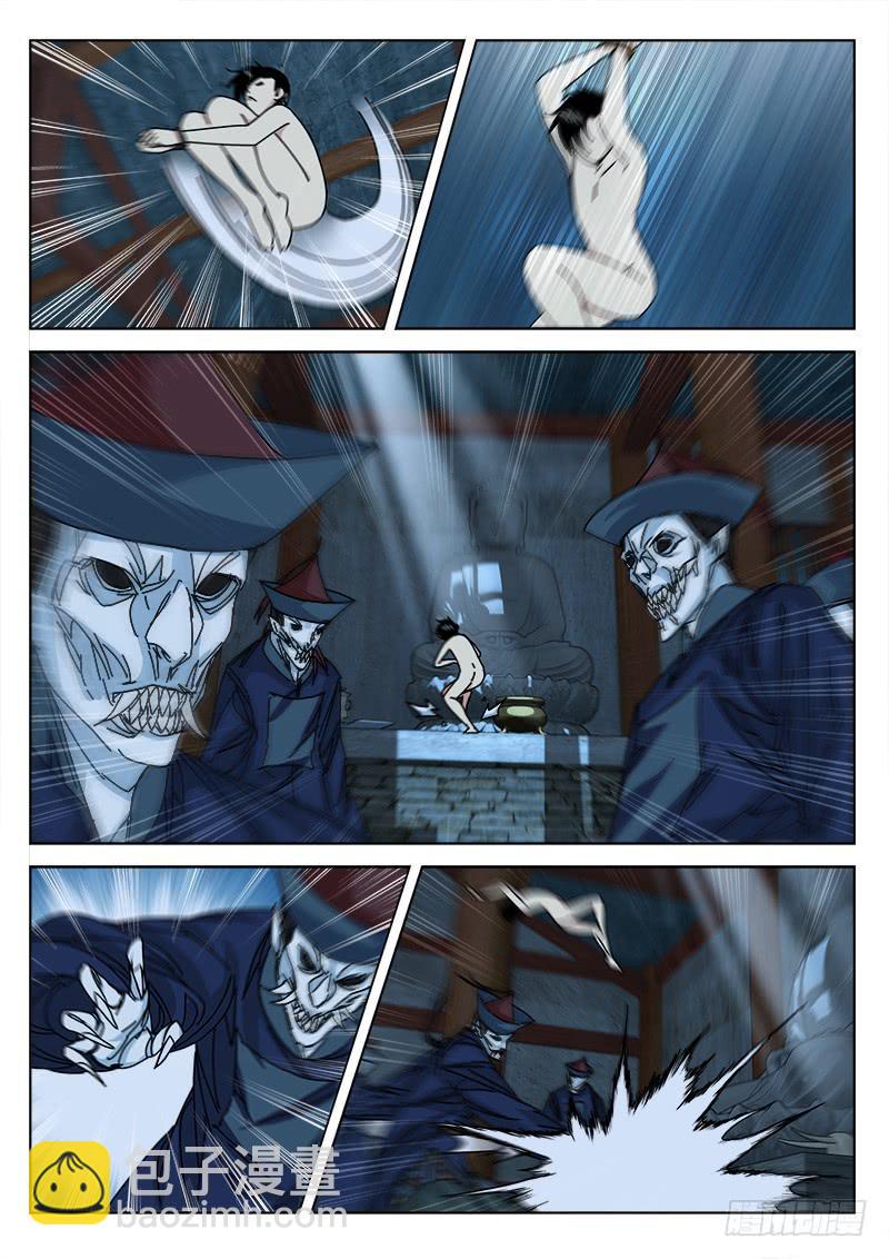 《末级天罡》4.夜惊魂 第5页