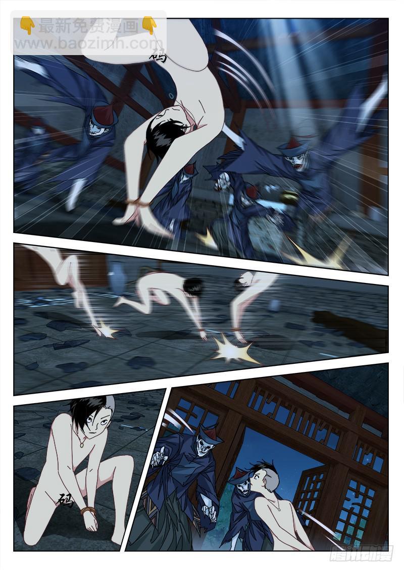 《末级天罡》4.夜惊魂 第6页