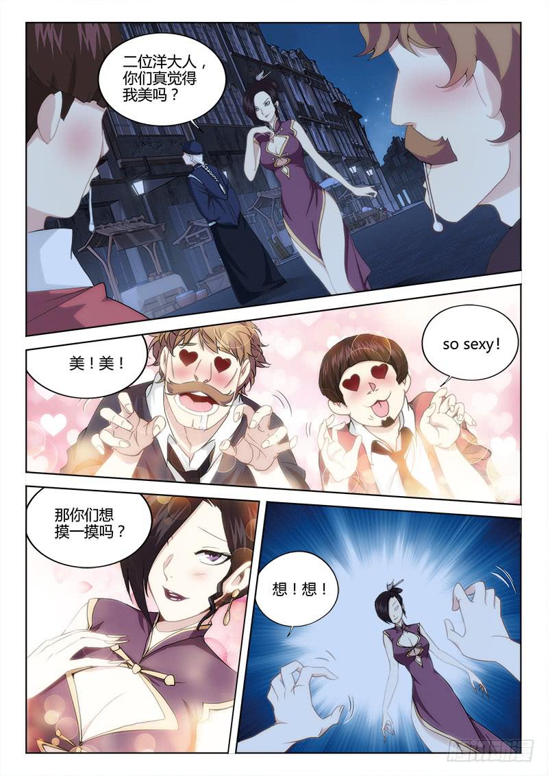 《末级天罡》7.天黑黑 第1页