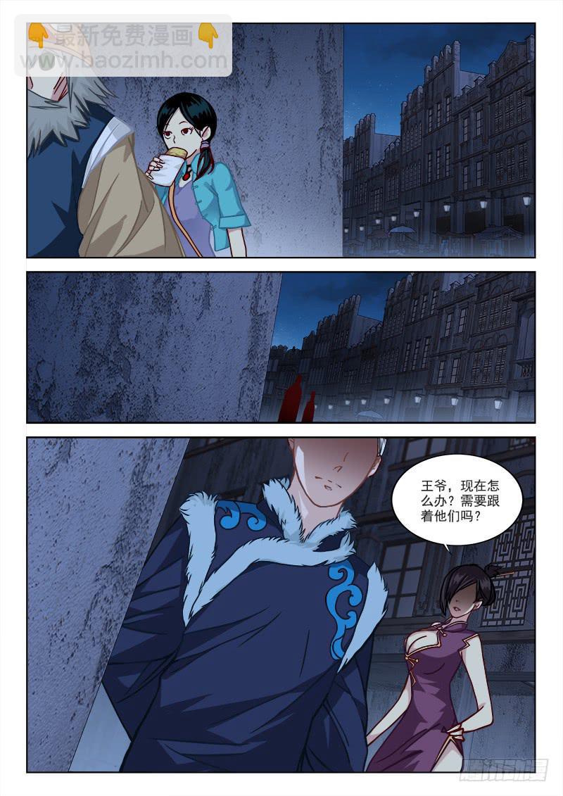 《末级天罡》6.敌在暗 第6页