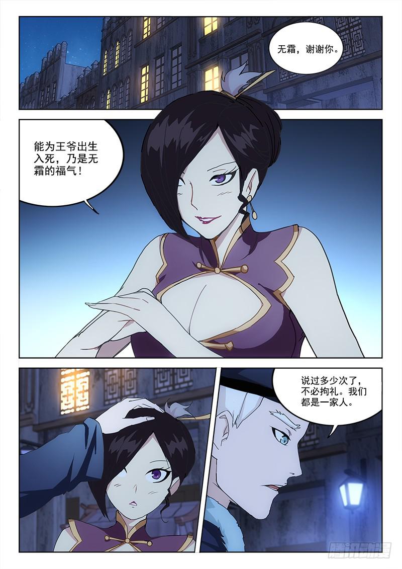 《末级天罡》6.敌在暗 第8页