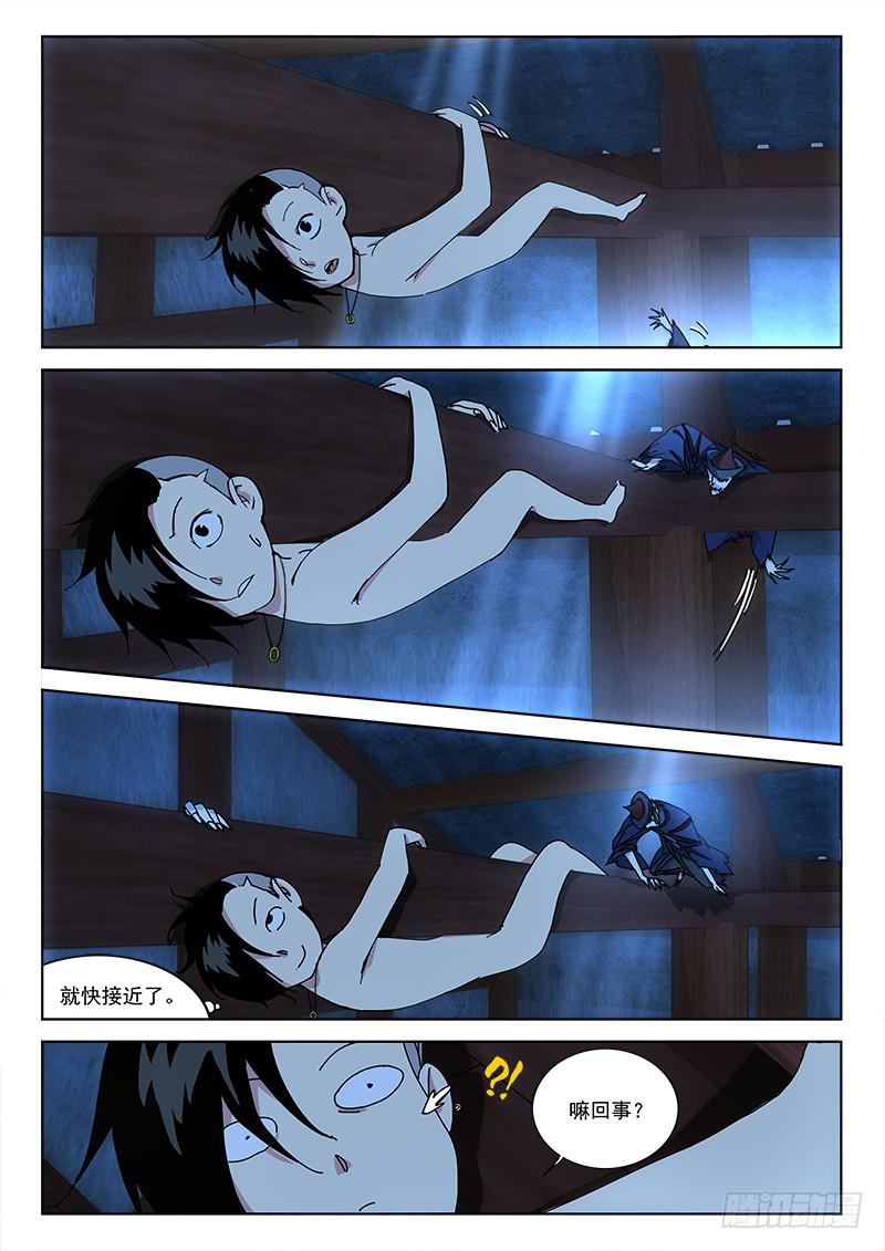 《末级天罡》5.逃命忙 第1页