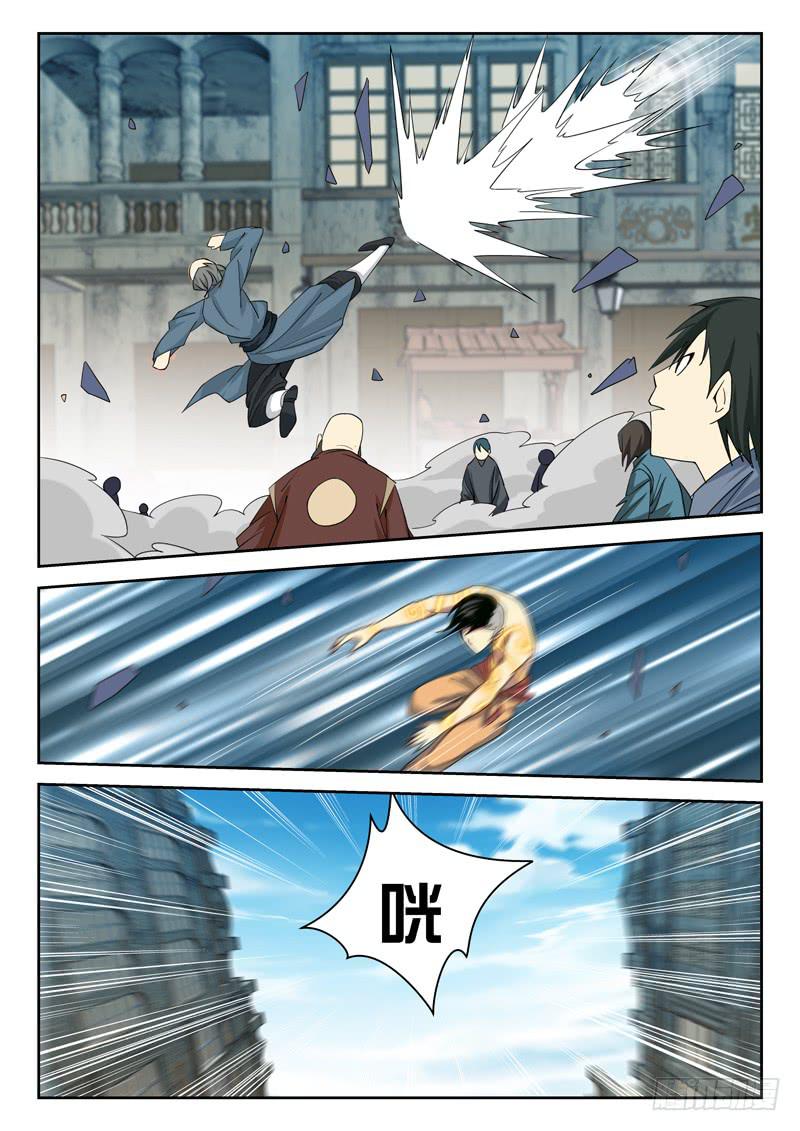 《末级天罡》15.中乱斗 第3页